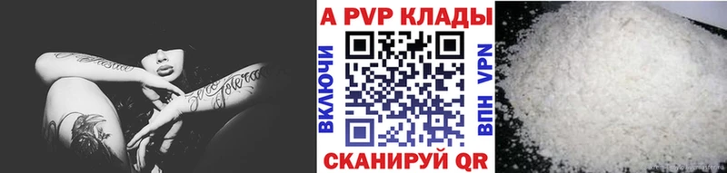 купить   Вышний Волочёк  Alpha PVP СК 