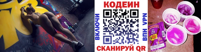 Codein Purple Drank  дарк нет какой сайт  Вышний Волочёк  KRAKEN как зайти 