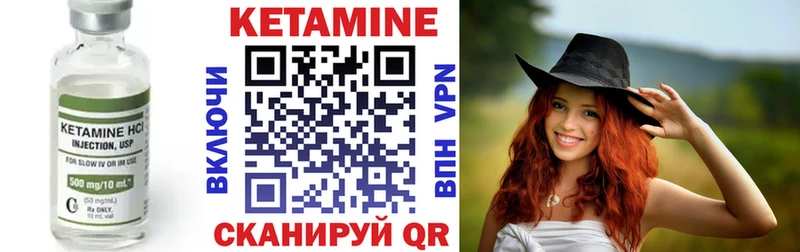 КЕТАМИН ketamine  kraken зеркало  Вышний Волочёк 