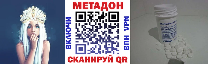 mega как зайти  что такое наркотик  Вышний Волочёк  МЕТАДОН VHQ 