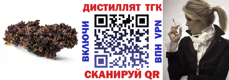 Дистиллят ТГК гашишное масло где можно купить Вышний Волочёк